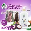 แชมพูหมาแมวแก้คันเก่าคนร่วงเชื้อรายีสต์ ราคา 250 บ