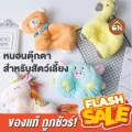 ถูกสุด! พร้อมส่ง หมอนตุ๊กตา หมอนตุ๊กตาสําหรับสัตว์เลี้ยง