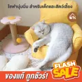 ถูกสุด! พร้อมส่ง SOFA โซฟานุ่มนิ่ม สำหรับเด็กและสัตว์เลี้ยง