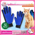 ถุงมือ แปรงขนราคาส่ง12ชิ้น50ชิ้นพร้อมส่ง