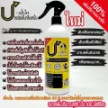 U-Shin Spray ยูชินโฉมใหม่แบบสเปรย์ดับกลิ่นฉี่แมวหมา สัตว์เลี้ยง ขนาด500ML.ดับกลิ่นทรายแมว ดับกลิ่นตัว อาบแห้ง หอมสะอาด