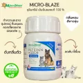 Micro-Blaze PET100มล.ไมโครเบลส หัวเชื้อจุลินทรีย์เข้มข้น ผสมน้ำ ทำสเปรย์ พ่นดับกลิ่นอึ กลิ่นฉี่ กำจัดเชื้อราแมว เรื้อนสุนัข เพื่อสุขภาพสัตว์เลี้ยง
