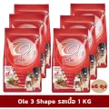 Ole 3 Shape รสเนื้อ 1 KG x 6 ถุง อาหารเม็ดสำหรับสุนัขอายุ 1 ปีขึ้นไป