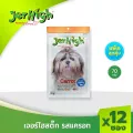 JerHigh เจอร์ไฮ แครอท สติ๊ก 70กรัม บรรจุกล่องจำนวน 12 ซอง