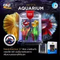 Eiko Betta Aquarium โหลปลากัด 3ช่อง พร้อมไฟLED มีล้อลาก