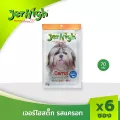 JerHigh เจอร์ไฮ แครอท สติ๊ก 70กรัม บรรจุกล่องจำนวน 6 ซอง