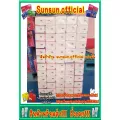 กระดาษทิชชู่เช็ดหน้า sunsun 1 แพค 60 ห่อ