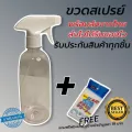 ขวดสเปรย์ ขวดฉีดน้ำ ขวดสเปรย์พกพา ขวดสเปรย์แอลกอฮอล์ ขวดสเปรย์ห้อยคอ