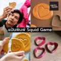 ถูกที่สุด แป้นพิมพ์ขนม Dalgona Candy ทัลโกนา Squid Game พร้อมส่งทุกวัน เครื่องมือแม่พิมพ์ขนมคุกกี้น้ําตาล