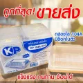 ถูกที่สุด กล่องพลาสติกใส 104AOPS Premium ล็อคในตัว กล่องข้าวใส่อาหาร เบเกอรี่ จำนวน 50 ใบ / กล่อง