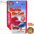 Hikari Betta Bio Gold ฮิคาริ อาหารปลากัด โปรตีนสูง สูตรเร่งสีพิเศษ