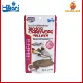 Hikari Sinking Carnivore Pellets อาหารสำหรับปลากินเนื้อหรือปลาก้นตู้ ชนิดเม็ดจมน้ำ 74g.