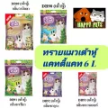 ทรายเต้าหู้อนามัยแคทตี้แคท ขนาด6ลิตร​ ***จำกัดออร์เดอร์ละไม่เกิน5ถุงนะคะ***