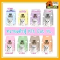 KIT cat​ ทรายแมวเต้าหู้​ ขนาด​ 7​ L​  ราคา​ 180​ บาท