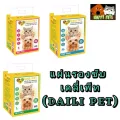 แผ่นรองฉี่ แผ่นรองซับ เดลี่ เพ็ท DAILI PET