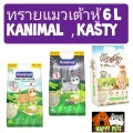 ทรายแมวเต้าหู้ Kanimal 6+1 ลิตร/ถุง and Kasty ขนาด 6 L  กลิ่นหอม จับตัวเป็นก้อน ทิ้งชักโครกได้ สำหรับแมวทุกวัย