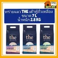 THE ทรายแมวเต้าหู้เกาหลี ถั่วเหลือง ขนาด 7 L  น้ำหนัก 2.8 KG