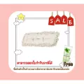 อะไหล่ผ้าม็อบ  CLOTH MOP 24" เฉพาะผ้าม๊อบ