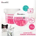 Mixneral ผงสลายกลิ่น 75กรัมสำหรับสัตว์เลี้ยง ใช้ดับกลิ่นฉี่กลิ่นอึ นก หนู กระต่าย ผ้ารองนอน อาบน้ำสัตว์เลี้ยง