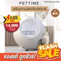 ของแท้ถูกสุด! พร้อมส่ง ตู้เป่าขนอัตโนมัติ Pettime จากบริษัทตัวแทนของประเทศไทย จากราคาปกติ 17,999.-