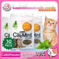 ราคาส่งCatnip ราคาถูก 5 กรัม  30ชิ้น/210 บาท