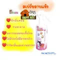petzania.แชมพูอาบแห้งสำหรับน้องสุนัข​และน้องแมว​ ขนาด 250 ml.​ ขวดขาว​