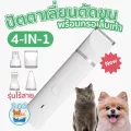 ปัตตาเลี่ยนไร้สาย ตัดขน และที่ตัดเล็บ 4 หัว 4-IN-1 พร้อมรองหวี ป้องกันการบาดเจ็บ และการกระชากขน