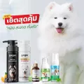 Gager เซ็ตสุดคุ้ม 5 ชิ้น แชมพูสูตรDetox+สูตรบำรุงขนนิ่ม+เซรัม30ml.+โลชั่นเช็ดหู+โฟมดับกลิ่นปาก แชมพูสุนัข ส่งฟรี!!