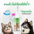 150ml. Nano Zinc โฟมอาบแห้งของสุนัข/แมว ไม่ต้องใช้น้ำ กลิ่นแป้งเด็ก สูตรอ่อนโยน ช่วยดับกลิ่นสาบ ป้องกันเชื้อแบคทีเรีย