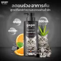 Gager แชมพูอาบน้ำแมว สูตรDetox ลดขนร่วง  อ่อนโยน สกัดจากถ่านชาโคล แชมพูแมว Cat Shampoo มีขนาดให้เลือก