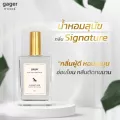 น้ำหอมสุนัขและแมว Signature กลิ่นผู้ดี หอมละมุน อ่อนโยน กลิ่นติดทนนาน น้ำหอมหมา 50ml.