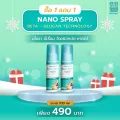 ซื้อ 1 แถม 1 นาโนสเปรย์ 100 ml ฉีดพ่น สุนัข แมว โรคผิวหนัง เชื้อรา ขี้เรื้อน BETAPET