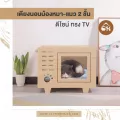 ถูกสุด! พร้อมส่งเตียงสัตว์เลี้ยง 2 ชั้น ทรง TV | ที่นอนน้องหมา-แมว พร้อมกับชุดเครื่องนอน（ขนาดใหญ่ ราคา 899