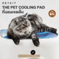 ของแท้ถูกสุด! พร้อมส่ง PETKIT THE PET COOLING PAD ที่นอนเจลเย็น สำหรับสัตว์เลี้ยง