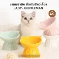 ถูกสุด! พร้อมส่ง ชามเซรามิค LADY - GENTLEMAN ชามใส่อาหาร ชามใส่น้ำดื่มสัตว์เลี้ยง เพื่อป้องกันกระดูกสันหลังส่วนคอ