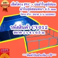 *ผ้าใบพร้อมโครง PVC* ขนาด2x4x0.5m บ่อผ้าใบสำเร็จรูป กระชังบก กระชังปลา เพาะเลี้ยงสัตว์น้ำ ทนทานใช้งานได้นานมากกว่า 5 ปี งานสั่งผลิต