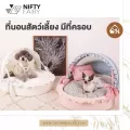 พร้อมส่ง Nifty fairy ที่นอน มาพร้อมที่ครอป มาพร้อมหมอนสุดน่ารัก  คุณภาพดี ที่นอนสำหรับสัตว์เลี้ยง