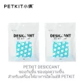 ของแท้ ถูกสุด! พร้อมส่ง PETKIT​ DESICCANT ซองกันชื้น​ ซองดูดความชื้น สำหรับเครื่องให้อาหารอัตโนมัติ​ PETKIT​