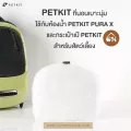 ของแท้ พร้อมส่ง PETKIT​ ที่นอนเบาะนุ่ม ใช้กับห้องน้ำ​ PETKIT​ PURA​ X และกระเป๋าเป้​ PETKIT สำหรับ​สัตว์​เลี้ยง