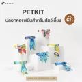 ล่าสุด! PETKIT ปลอกคอแฟชั่นสำหรับสัตว์เลี้ยง