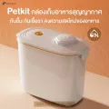 Petkit Smart Vacuum Storage Tank ถังสูญญากาศ อัจฉริยะ สำหรับเก็บอาหารสัตว์เลี้ยง ที่เก็บอาหารแบบสูญญากาศ