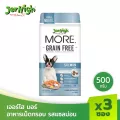 JerHigh  เจอร์ไฮ มอร์  อาหารสุนัข เม็ดกรอบ รสแซลม่อน 500 กรัม บรรจุ 3 ซอง