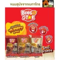 ขนมสุนัขบิงโกสตาร์ ยัมมี่ สติ๊ก 500 G