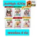 ขนมสุนัข​ Jerhigh420g.​ยกกล่อง 4​ ห่อ​ ราคาพิเศษ​ จำนวนจำกัด​
