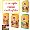 อาหารสุนัขเพดดิกรี สำหรับสุนัขโต ขนาด 20 KG คุ้มค่า ประหยัด  ฿฿฿฿฿฿฿  Seller Own Fleet จำกัด 1 ออเดอร์ ต่อ 1ถุง฿฿฿฿฿฿฿