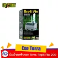 ปั๊มน้ำตู้น้ำตก Vivarium Terrarium Exo Terra Repti Flo 200 ราคา 449 บาท