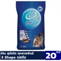 Ole 3 Shape รสตับ 20 KG