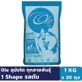 Ole 1 Shape รสตับ 1 KG x 20