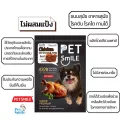 เพ็ทสไมล์ เนื้ออกไก่ห่อด้วยเนื้อมะพร้าวออแกนิก ขนาด 50 g x 1 ซอง PETSMILE CHICKEN WRAP COCONUT FOR DOG 50 g x 1 pcs.