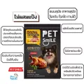 เพ็ทสไมล์ ขนมสุนัข ไก่และฟักทอง อบแห้ง ขนาด 50 g x 1 ซอง PETSMILE CHICKEN AND PUMPKIN 50 g x 1 pcs.